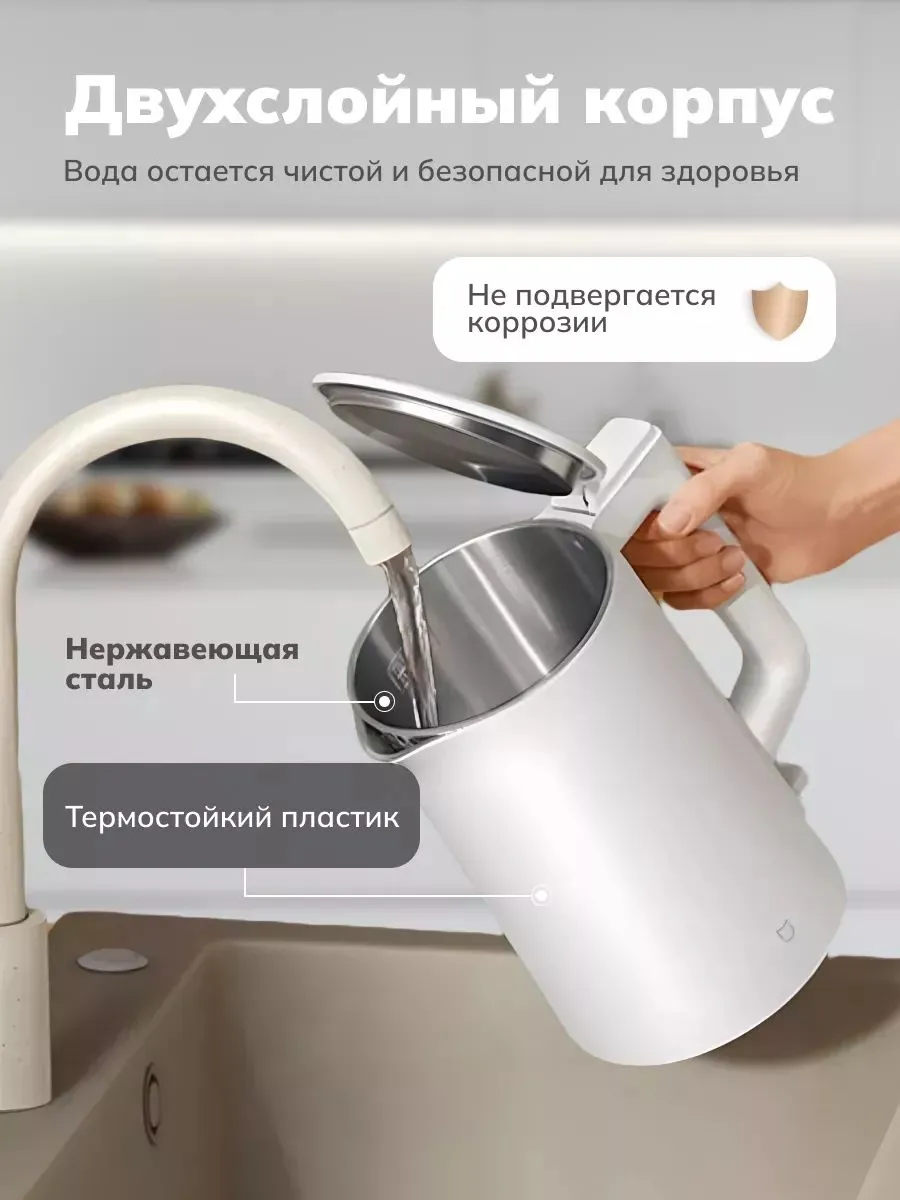 Чайник Xiaomi Mijia Electric Kettle N1 (1.5L)