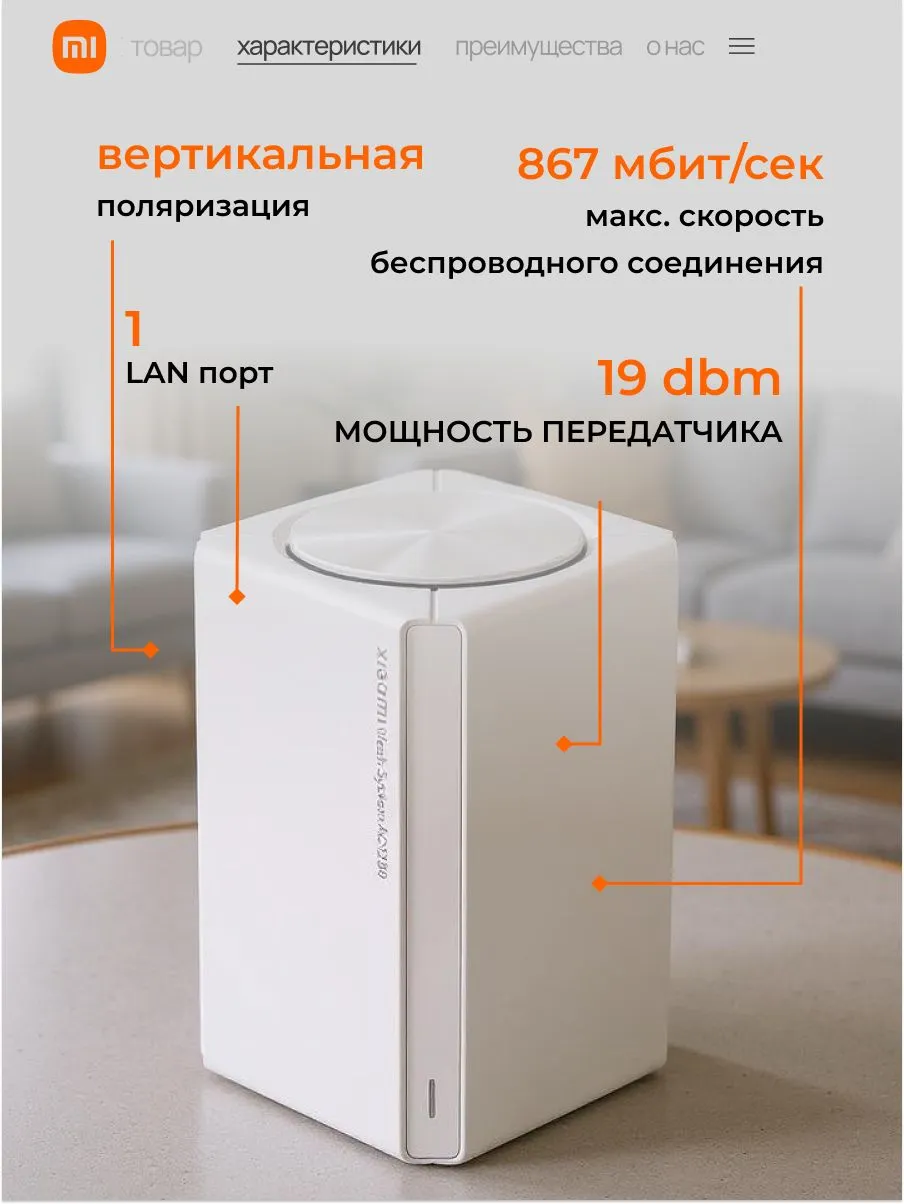 Wi-Fi роутер Xiaomi Mesh System AC1200 1-pack (RD13) DVB4456GL