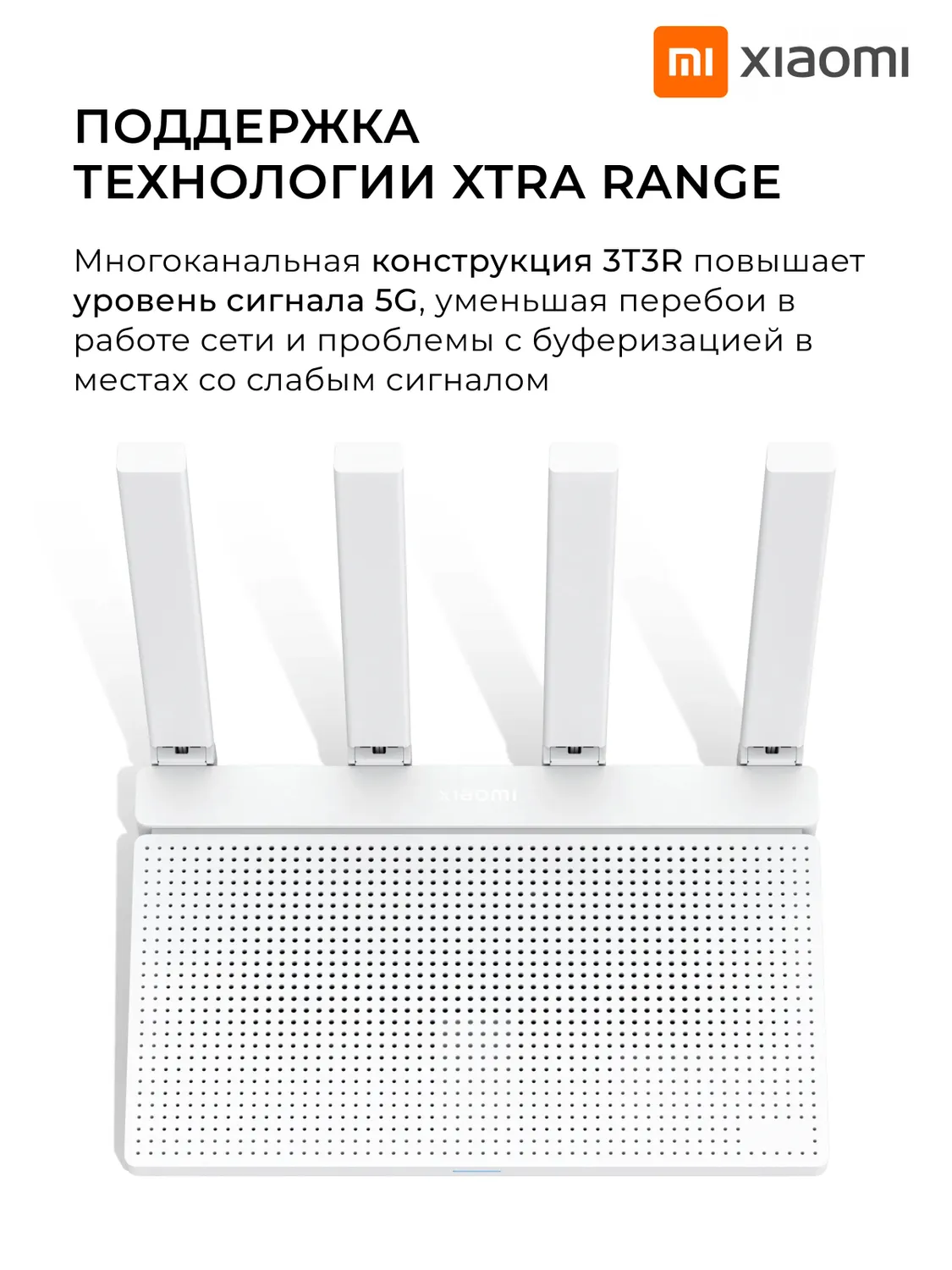 Wi-Fi роутер Xiaomi Router AX3000T (RD23) DVB4441GL
