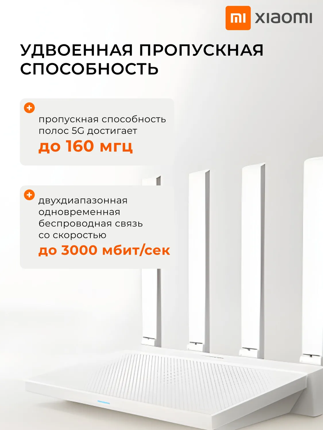 Wi-Fi роутер Xiaomi Router AX3000T (RD23) DVB4441GL