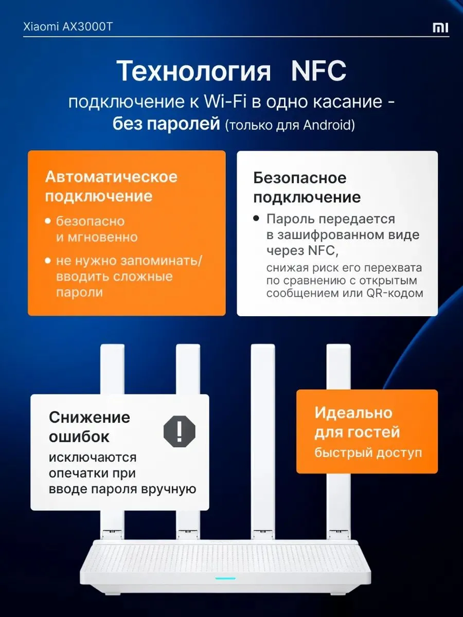 Wi-Fi роутер Xiaomi Router AX3000T (RD23) DVB4441GL