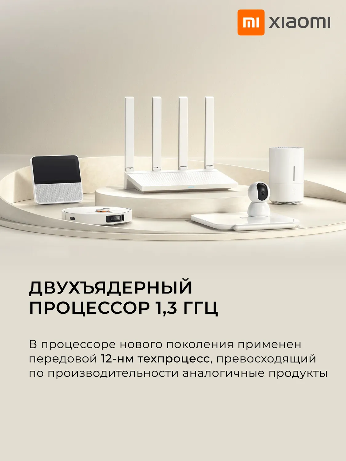 Wi-Fi роутер Xiaomi Router AX3000T (RD23) DVB4441GL