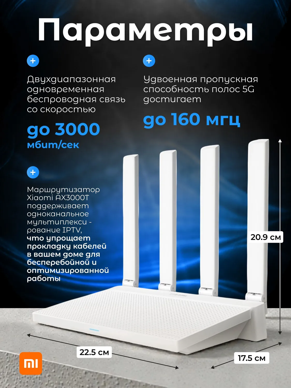 Wi-Fi роутер Xiaomi Router AX3000T (RD03) DVB4510CN