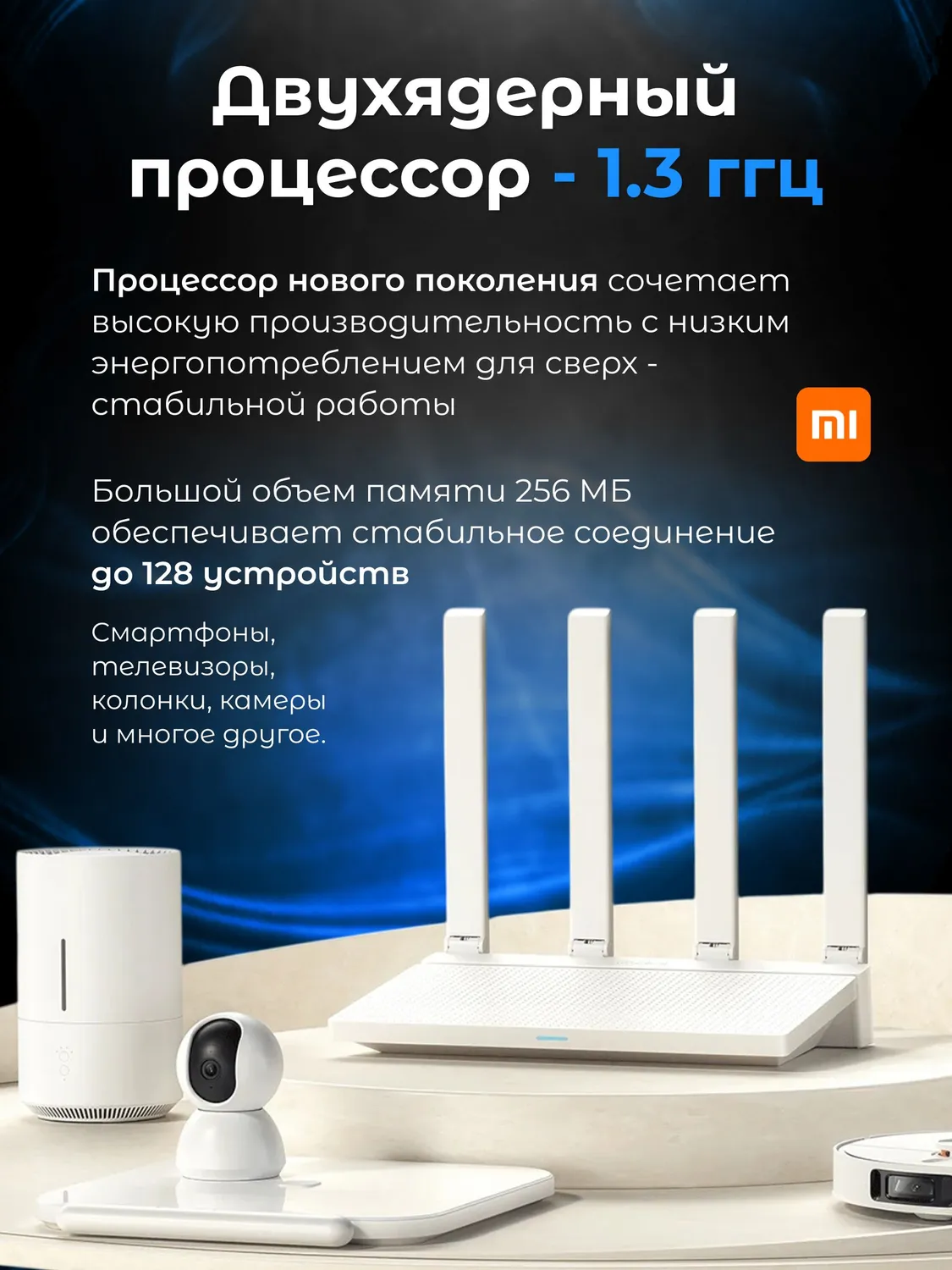 Wi-Fi роутер Xiaomi Router AX3000T (RD03) DVB4510CN