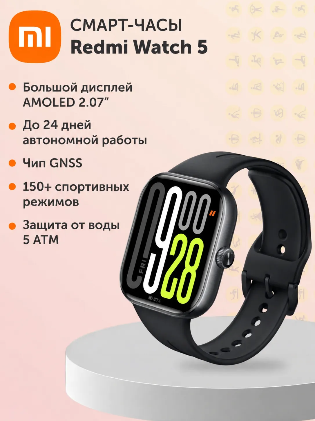 Умные смарт-часы Xiaomi Redmi Watch 5 (M2462W1) BHR9389GL - Черный