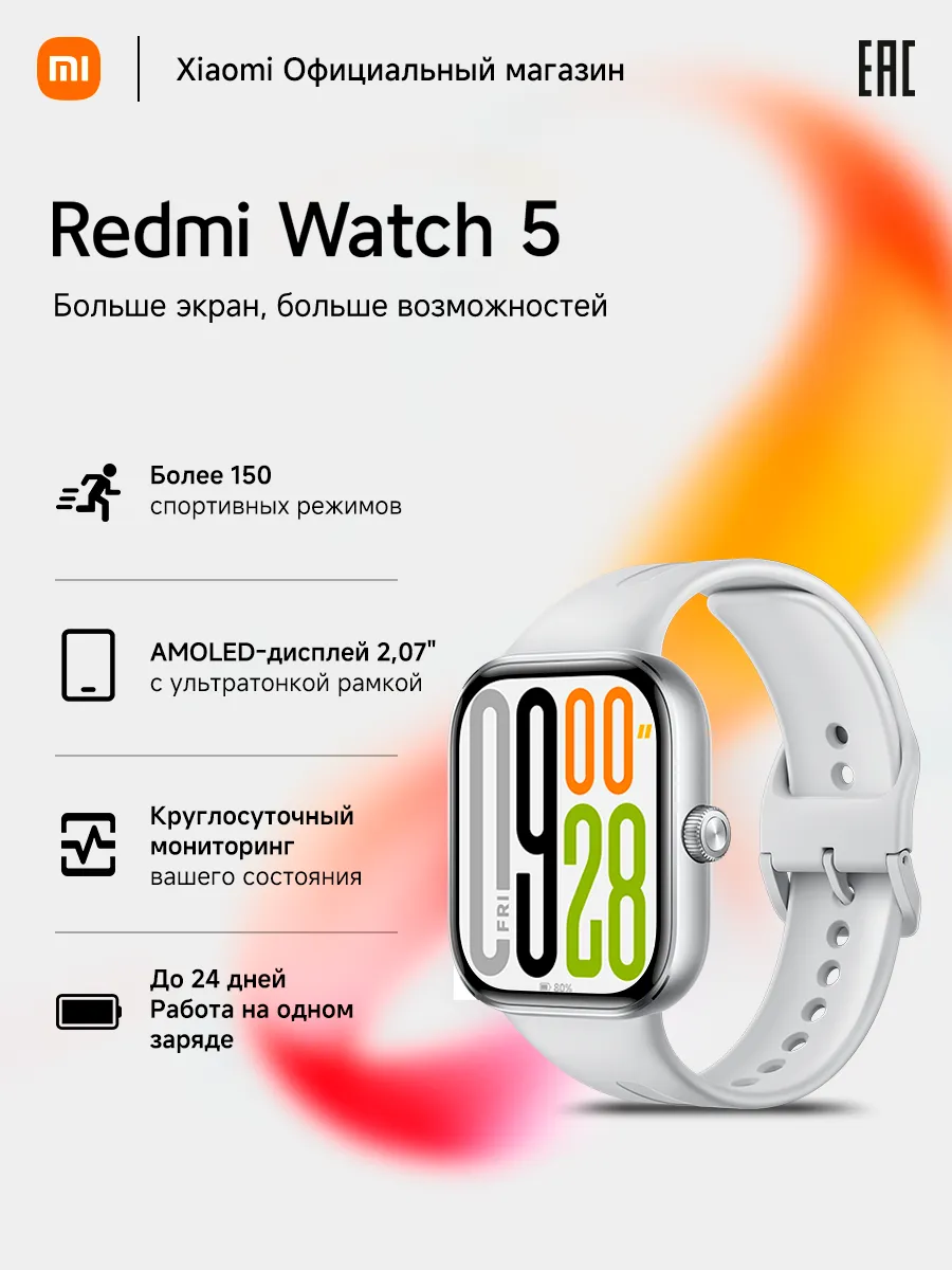 Умные смарт-часы Xiaomi Redmi Watch 5 (M2462W1) BHR9381GL - Серебряный